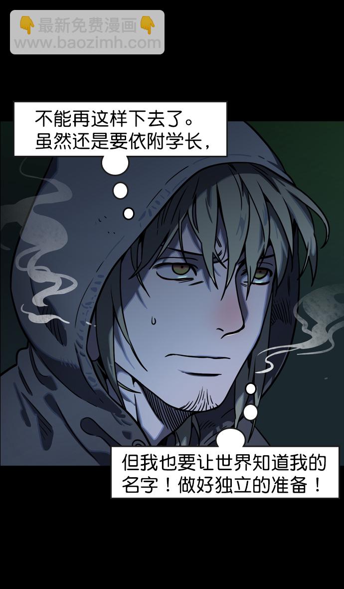 摩登三國 - [第84話] 反董卓聯盟—劉備的決心 - 3