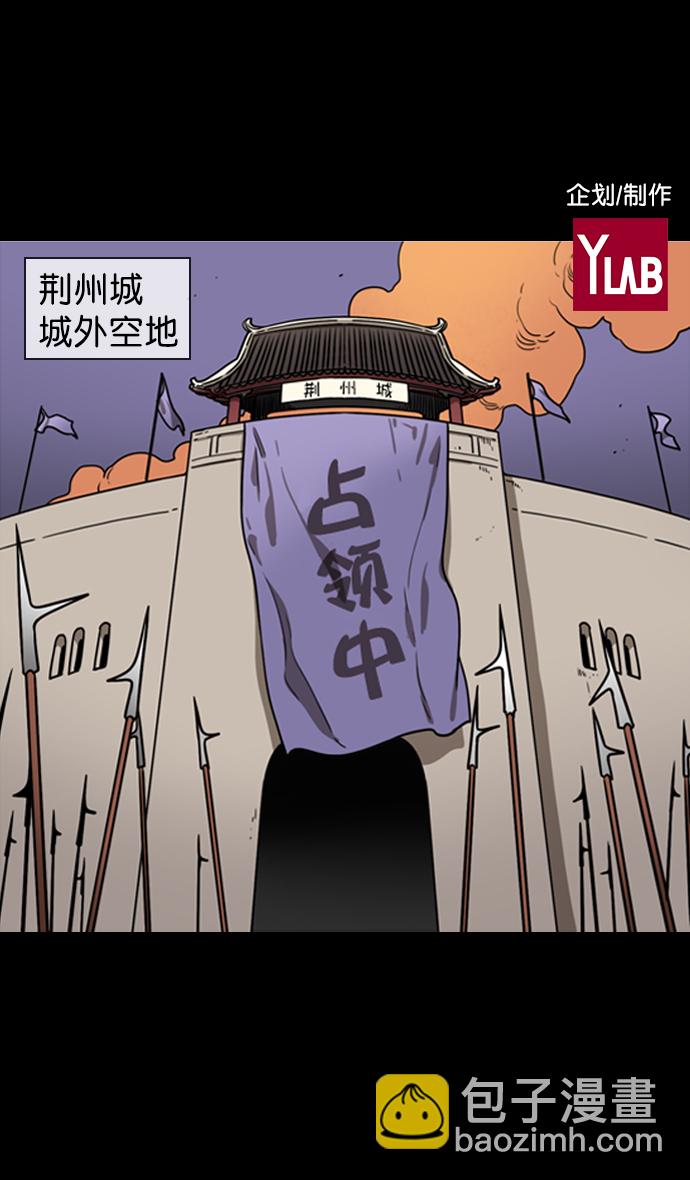 摩登三國 - [第86話] 反董卓聯盟—孫堅的決心 - 2