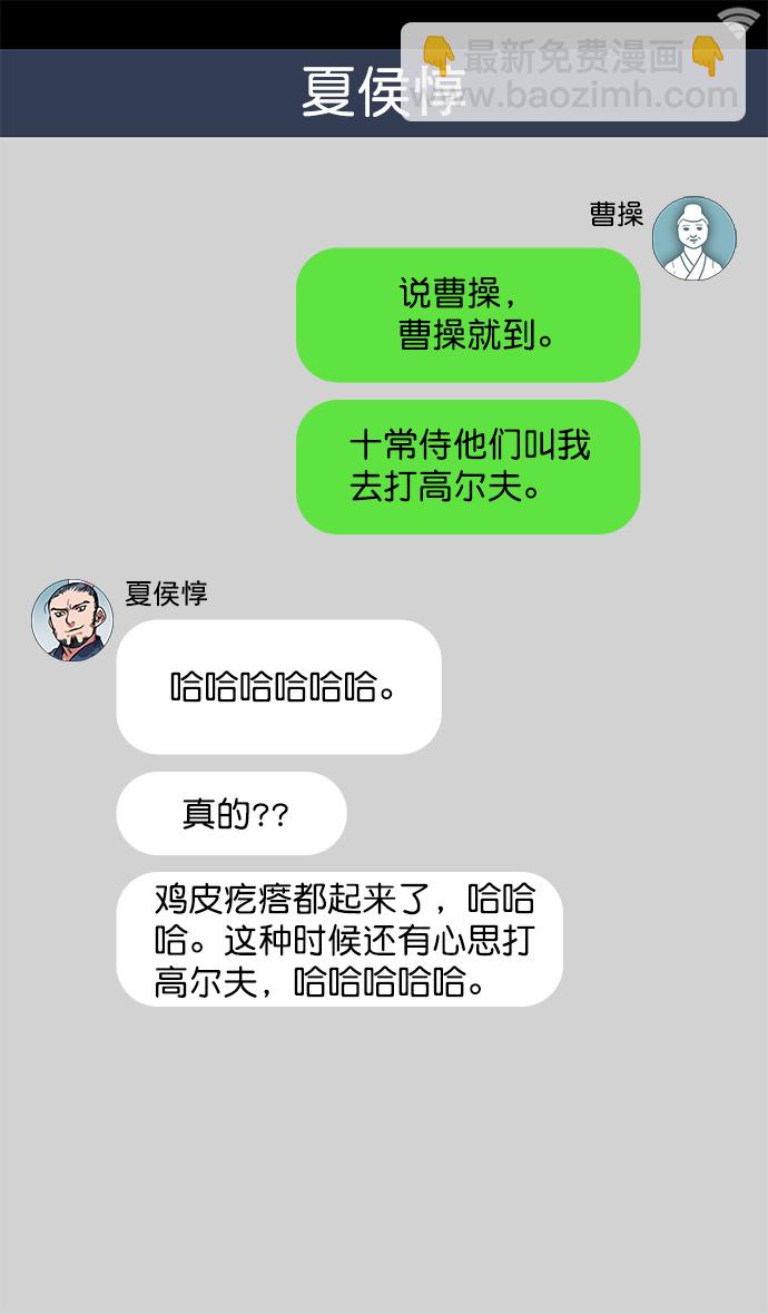 摩登三國 - [第10話] 黃巾起義—十常侍那些傢伙們 - 4