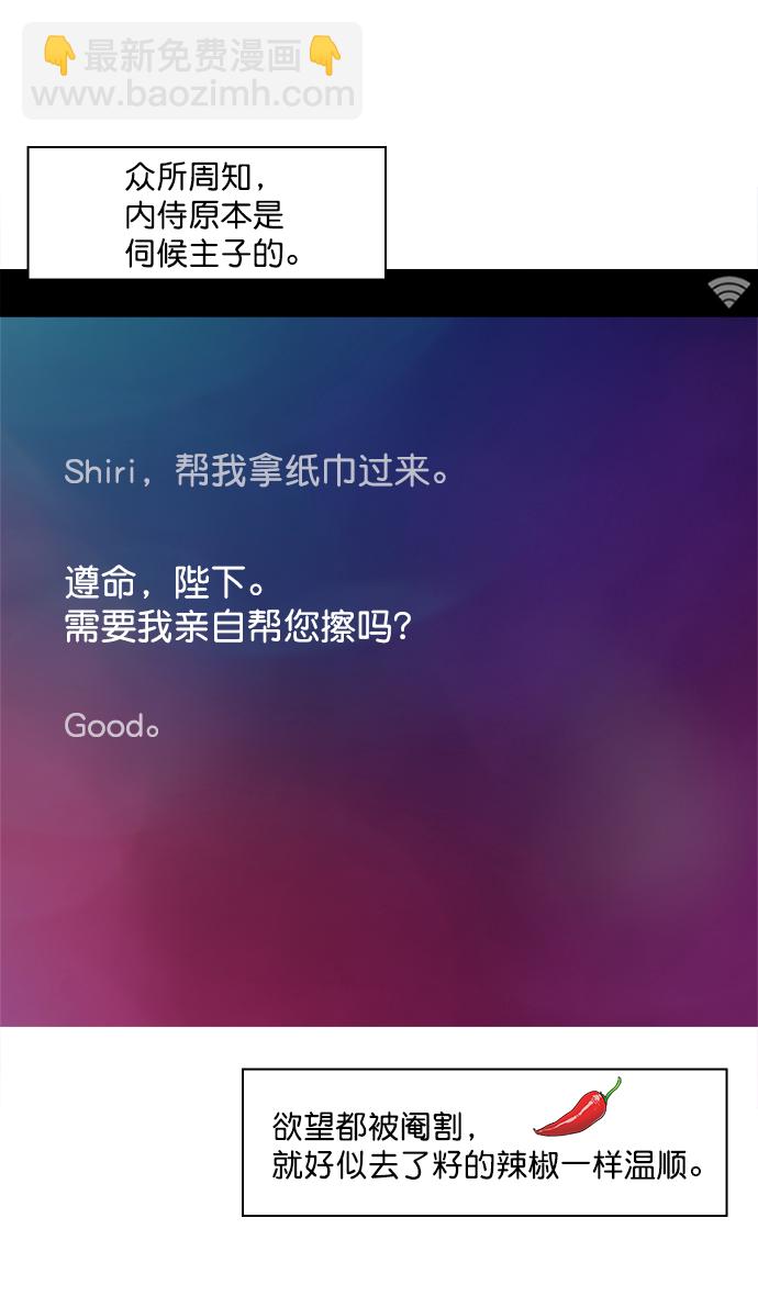 摩登三國 - [第10話] 黃巾起義—十常侍那些傢伙們 - 1