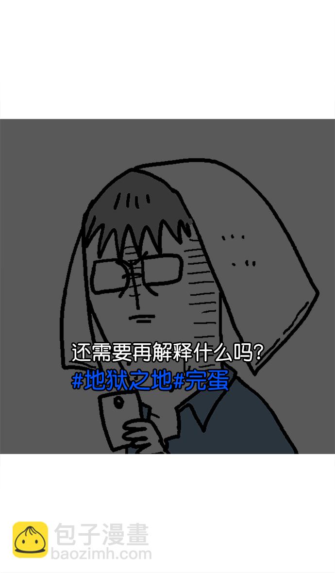 摩登三國 - [第10話] 黃巾起義—十常侍那些傢伙們 - 2