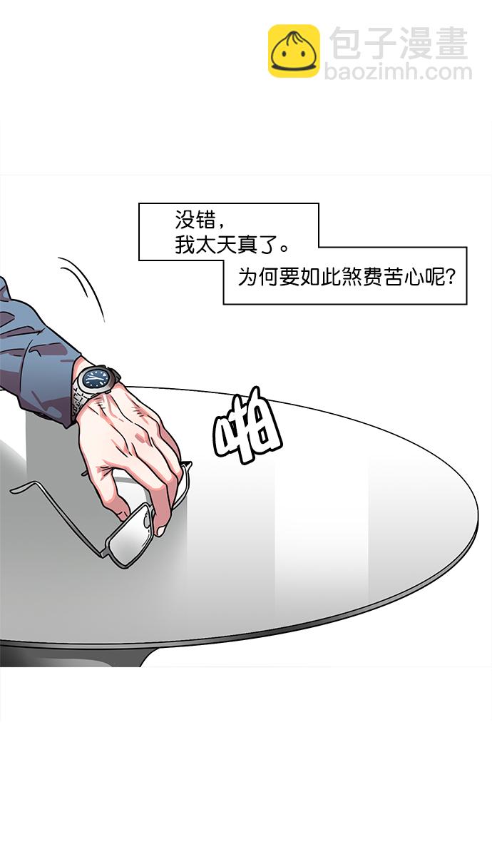 摩登三國 - [第10話] 黃巾起義—十常侍那些傢伙們 - 6