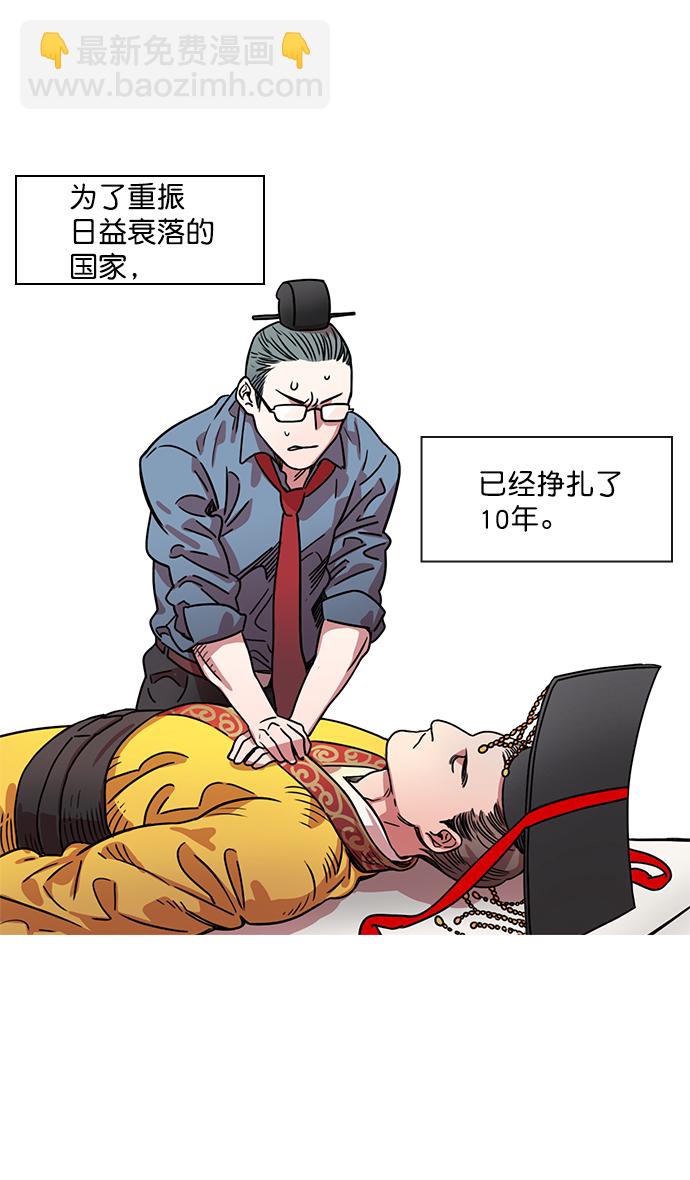 摩登三國 - [第10話] 黃巾起義—十常侍那些傢伙們 - 2