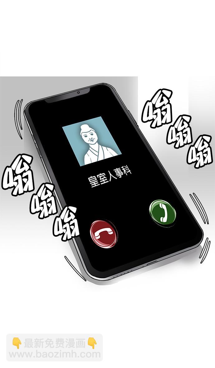 摩登三國 - [第10話] 黃巾起義—十常侍那些傢伙們 - 1