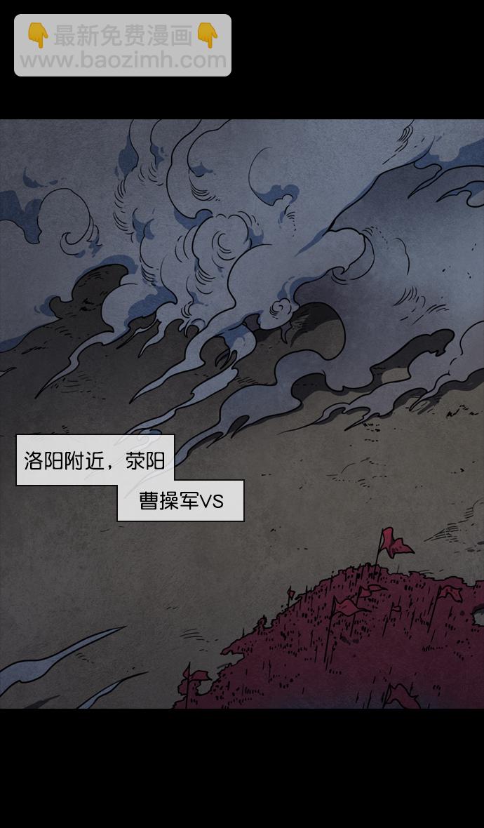 摩登三國 - [第92話] 反董卓聯盟—曹操CARRY全場 - 4