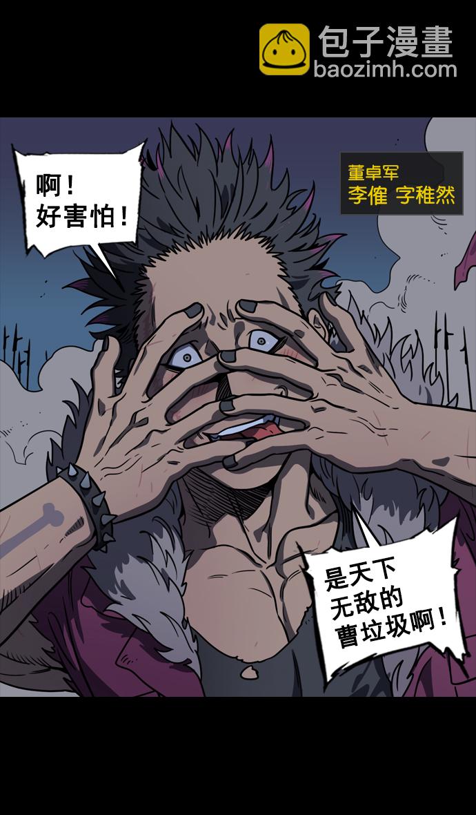 摩登三國 - [第92話] 反董卓聯盟—曹操CARRY全場 - 6