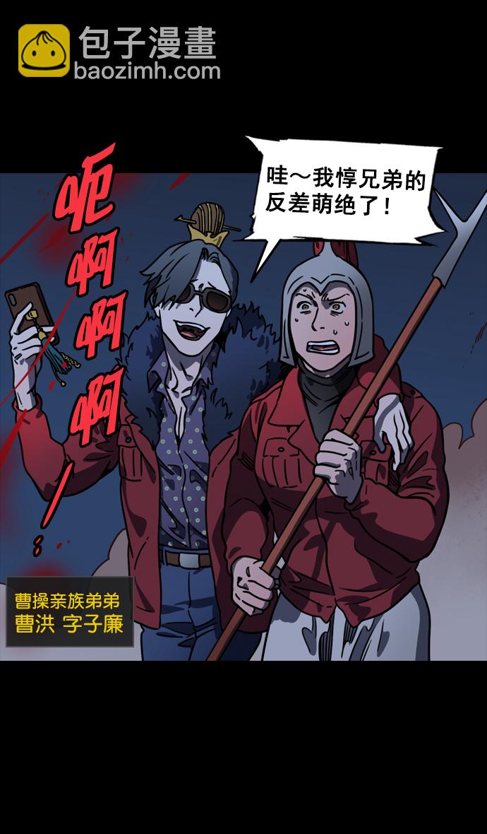 摩登三國 - [第92話] 反董卓聯盟—曹操CARRY全場 - 1