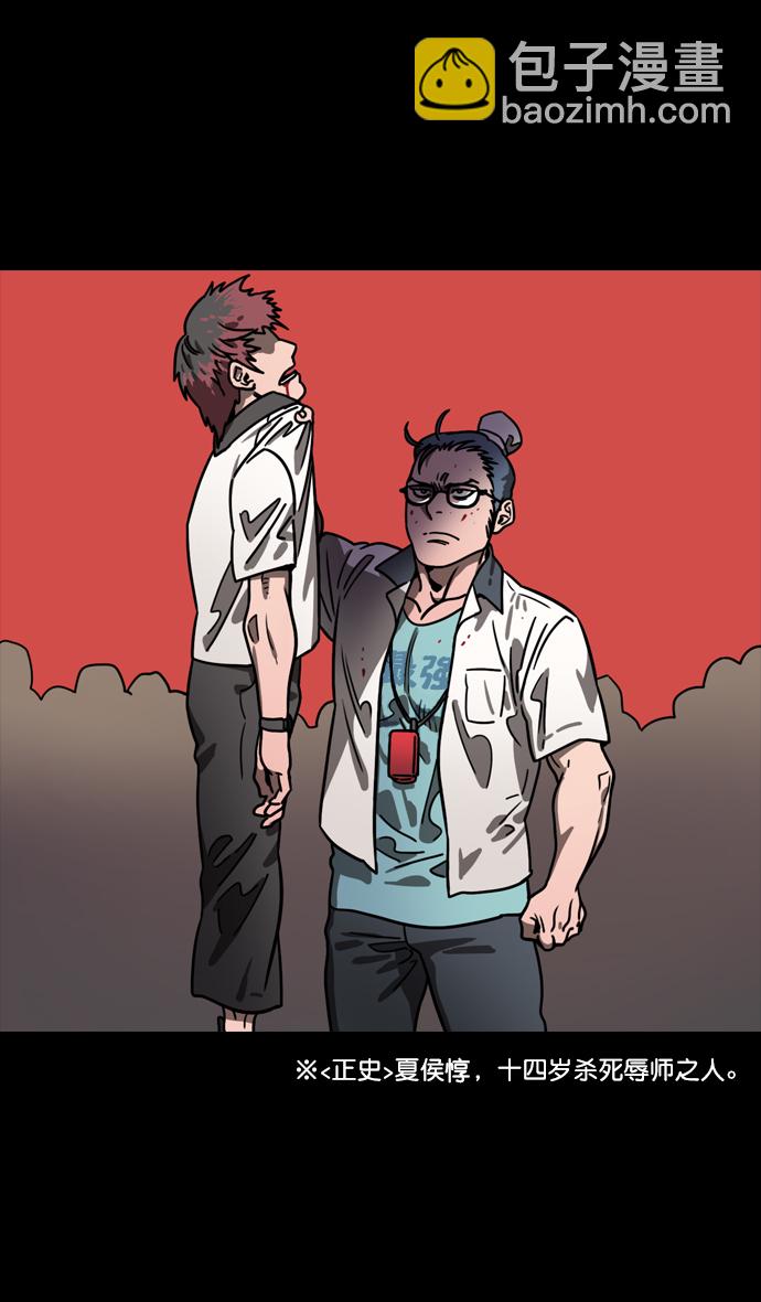 摩登三國 - [第92話] 反董卓聯盟—曹操CARRY全場 - 3