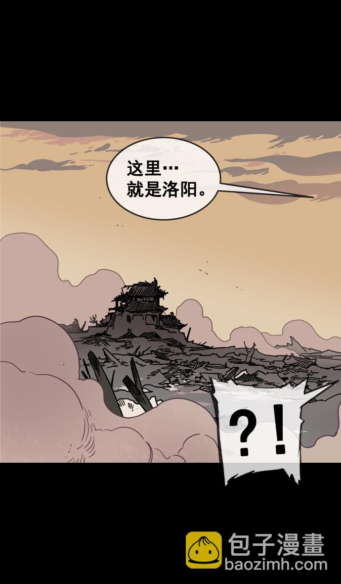 摩登三国 - [第100话] 反董卓联盟—重燃的希望 - 7