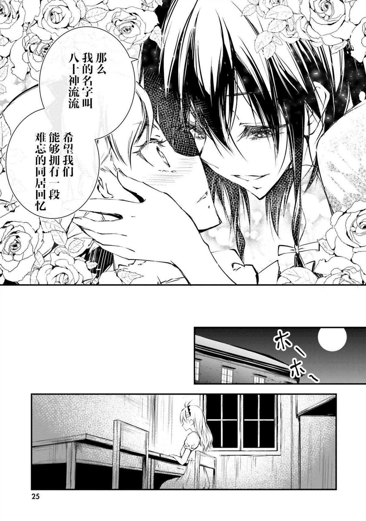 摩登森羅境界 - 第1話 幽靈學院與摩登少女(1/2) - 3