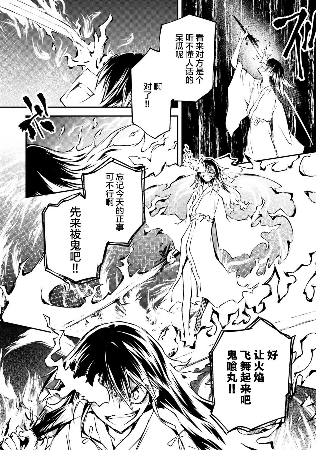 摩登森羅境界 - 第1話 幽靈學院與摩登少女(1/2) - 2