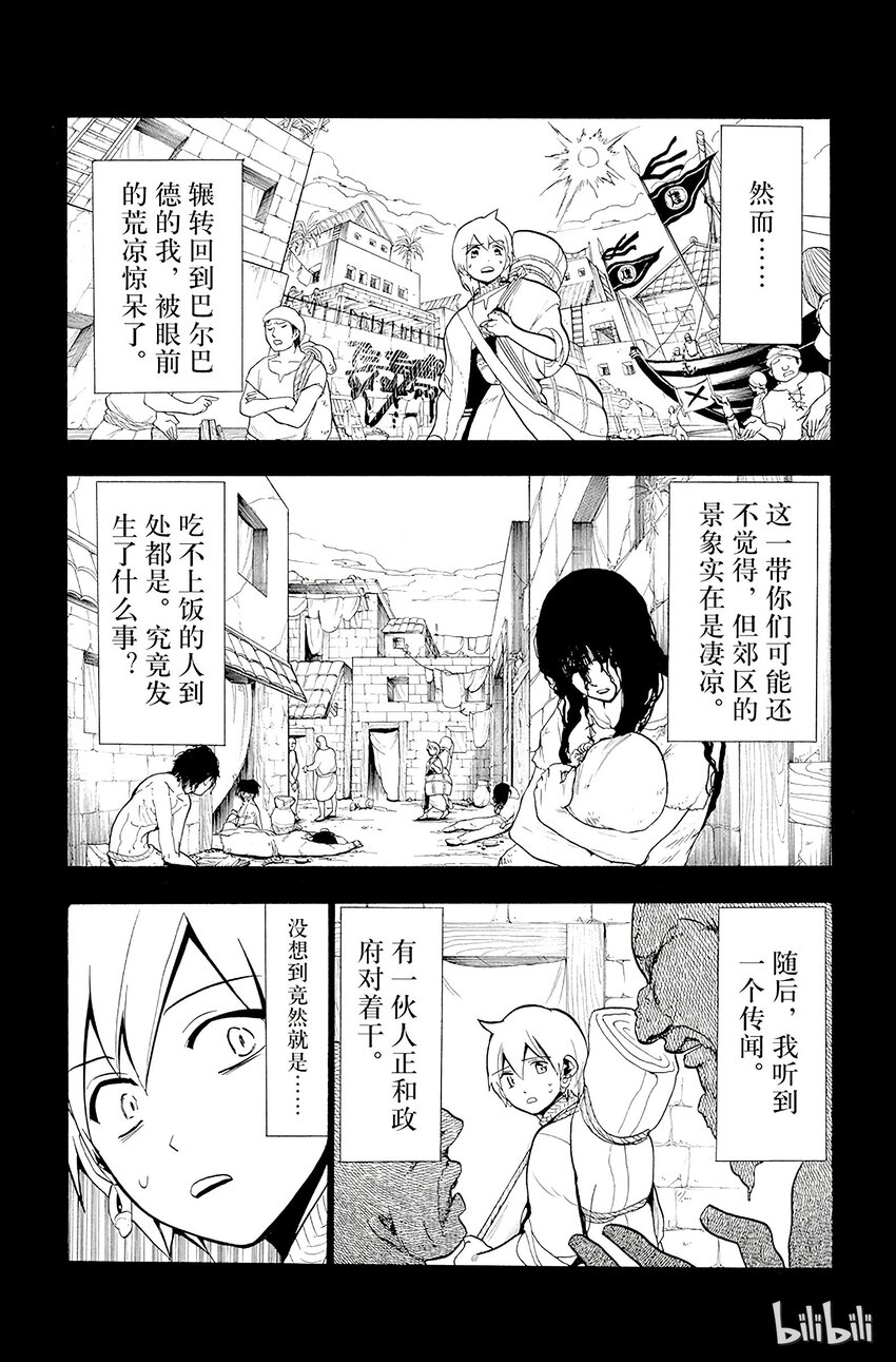 魔笛 - 40 沒關係 - 4