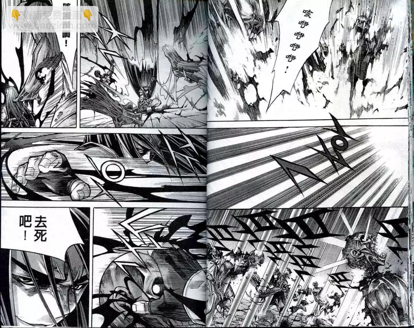 魔帝 - 第10卷(1/2) - 6