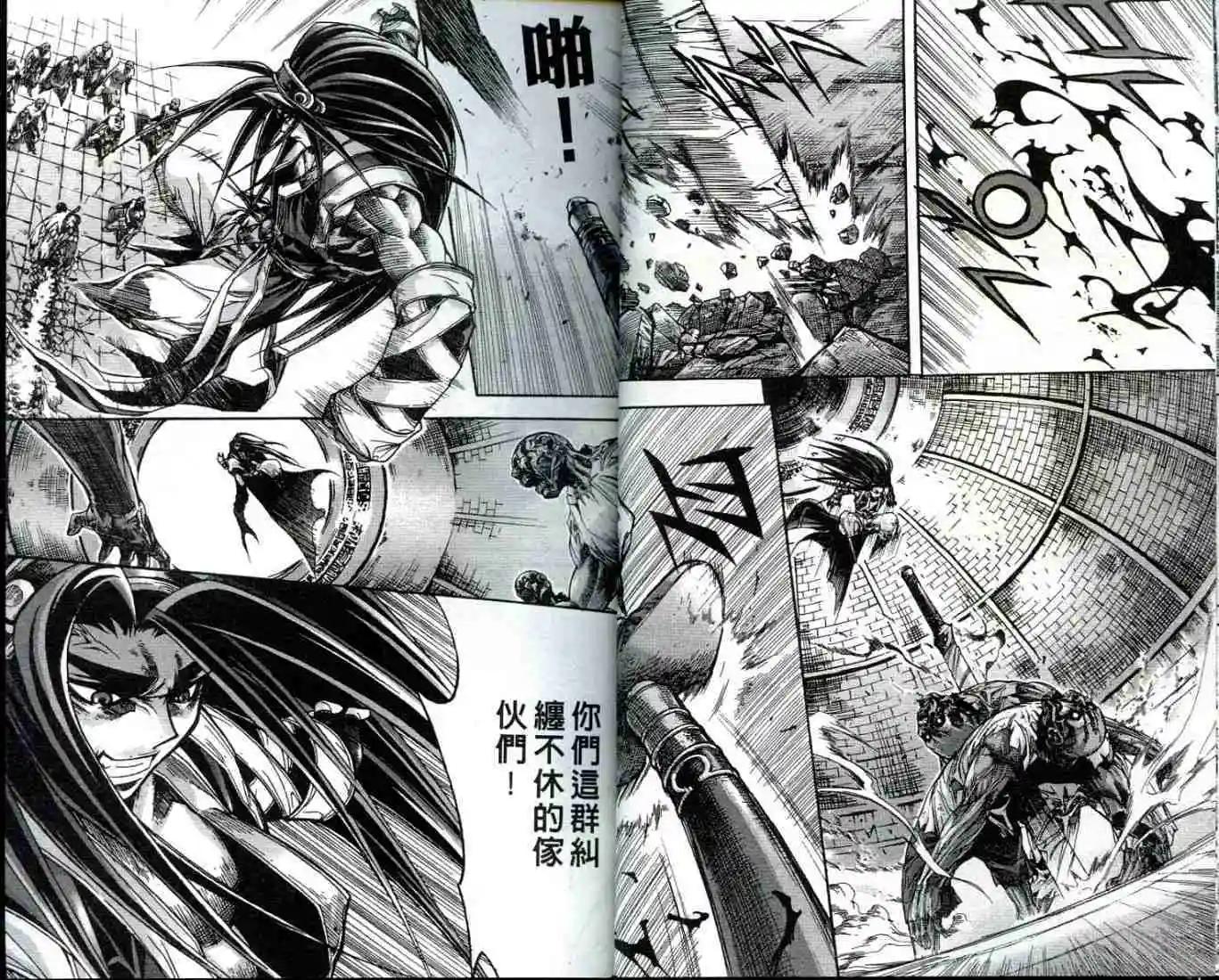 魔帝 - 第10卷(1/2) - 2