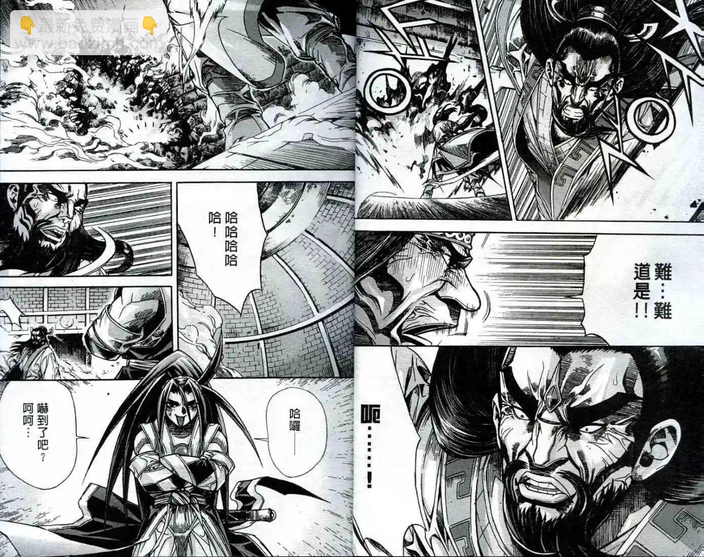 魔帝 - 第10卷(1/2) - 4