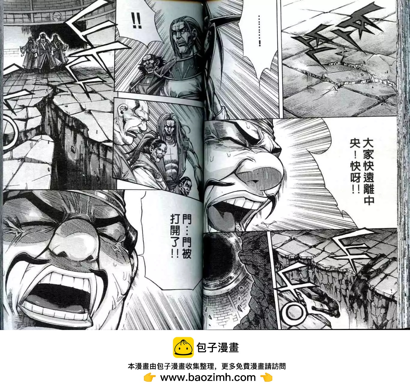 魔帝 - 第10卷(1/2) - 2