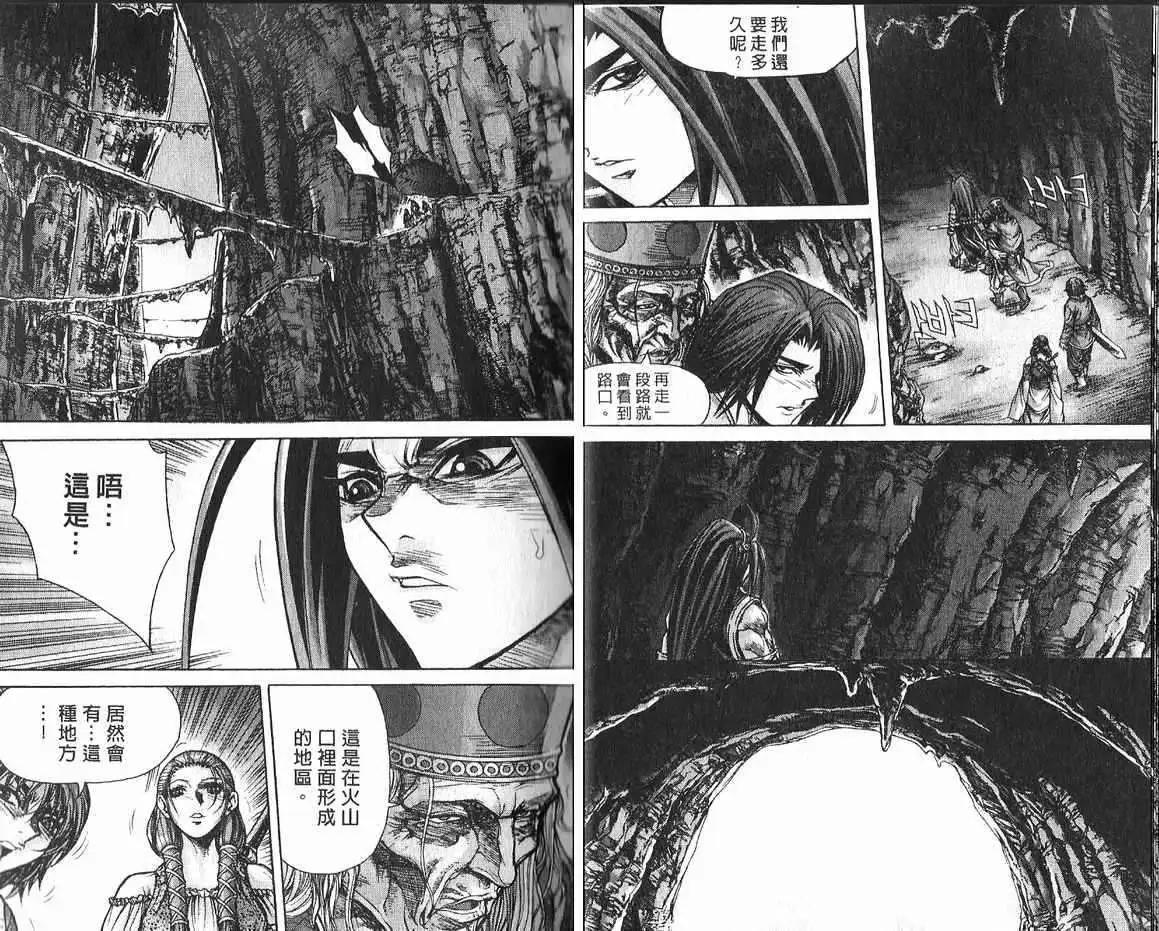 魔帝 - 第14卷(1/2) - 3