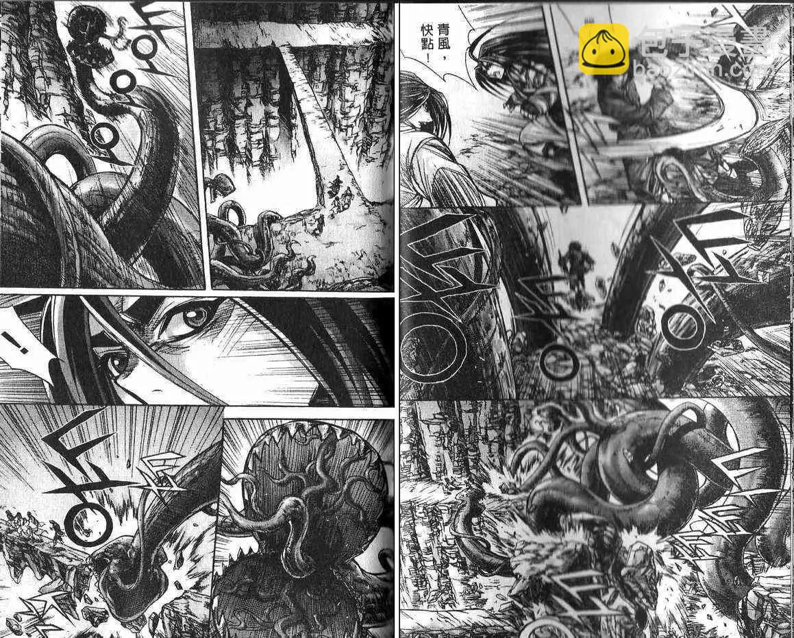 魔帝 - 第14卷(1/2) - 1