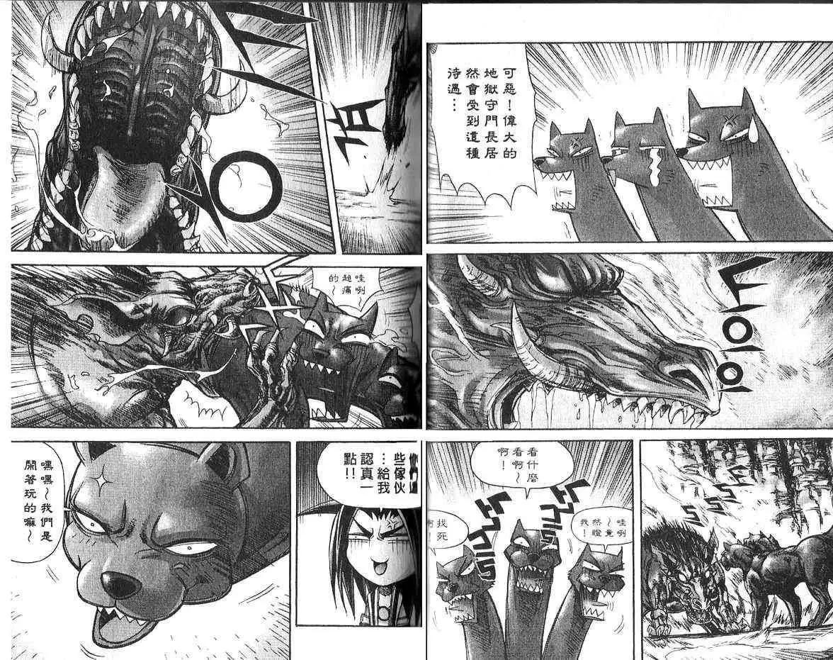 魔帝 - 第14卷(1/2) - 1