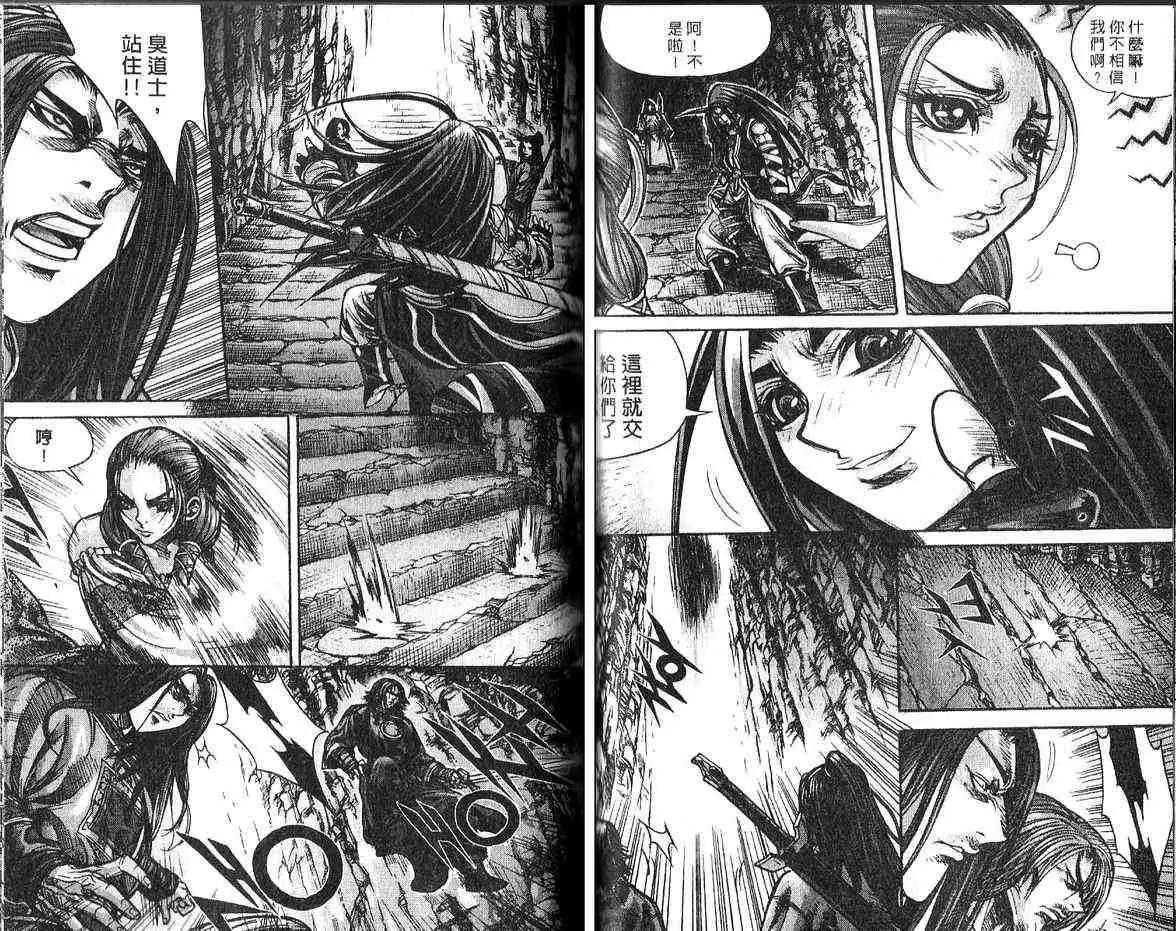 魔帝 - 第14卷(1/2) - 1