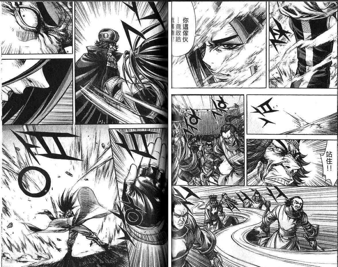 魔帝 - 第14卷(1/2) - 6