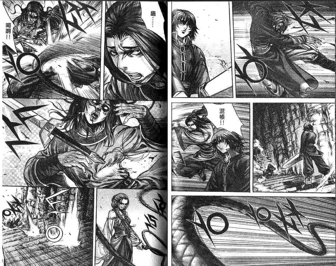 魔帝 - 第14卷(1/2) - 7