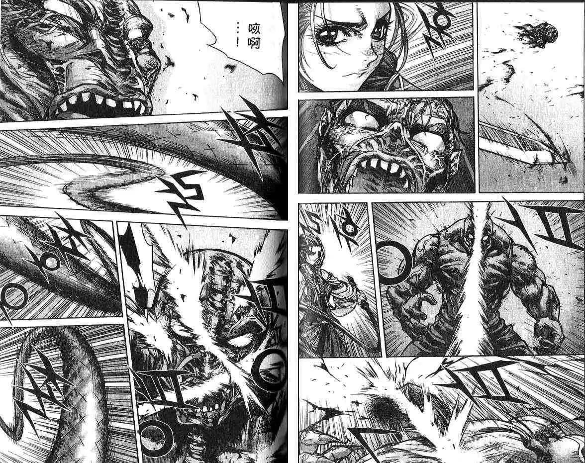 魔帝 - 第14卷(1/2) - 7