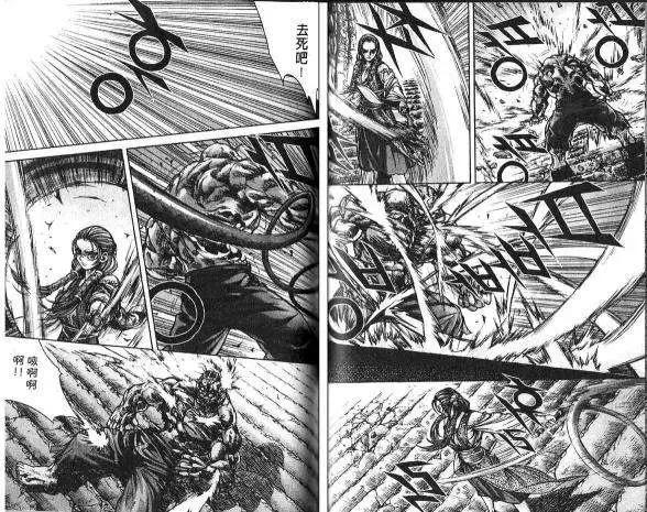 魔帝 - 第14卷(1/2) - 8