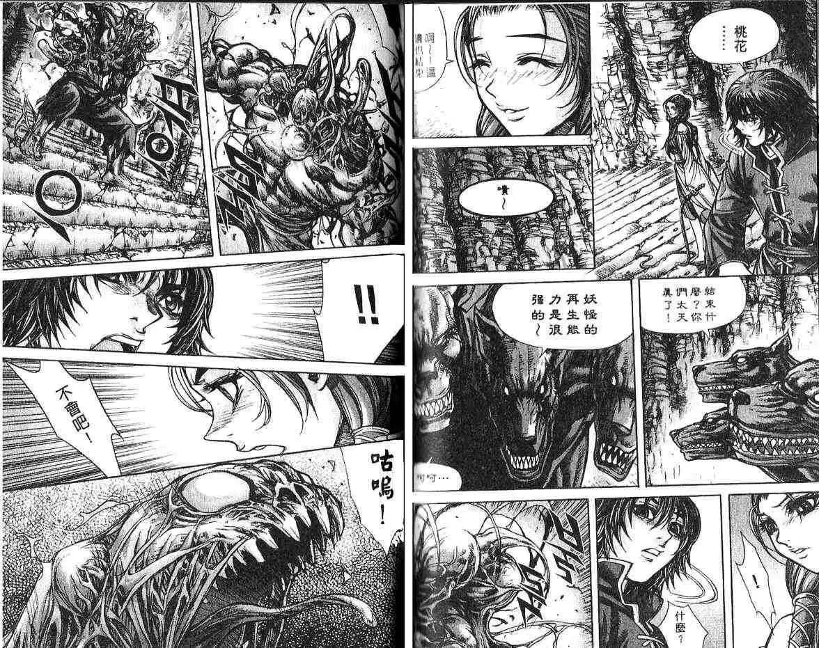 魔帝 - 第14卷(1/2) - 1