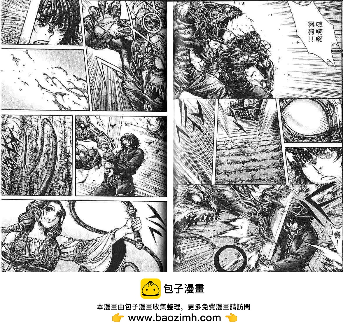 魔帝 - 第14卷(1/2) - 2