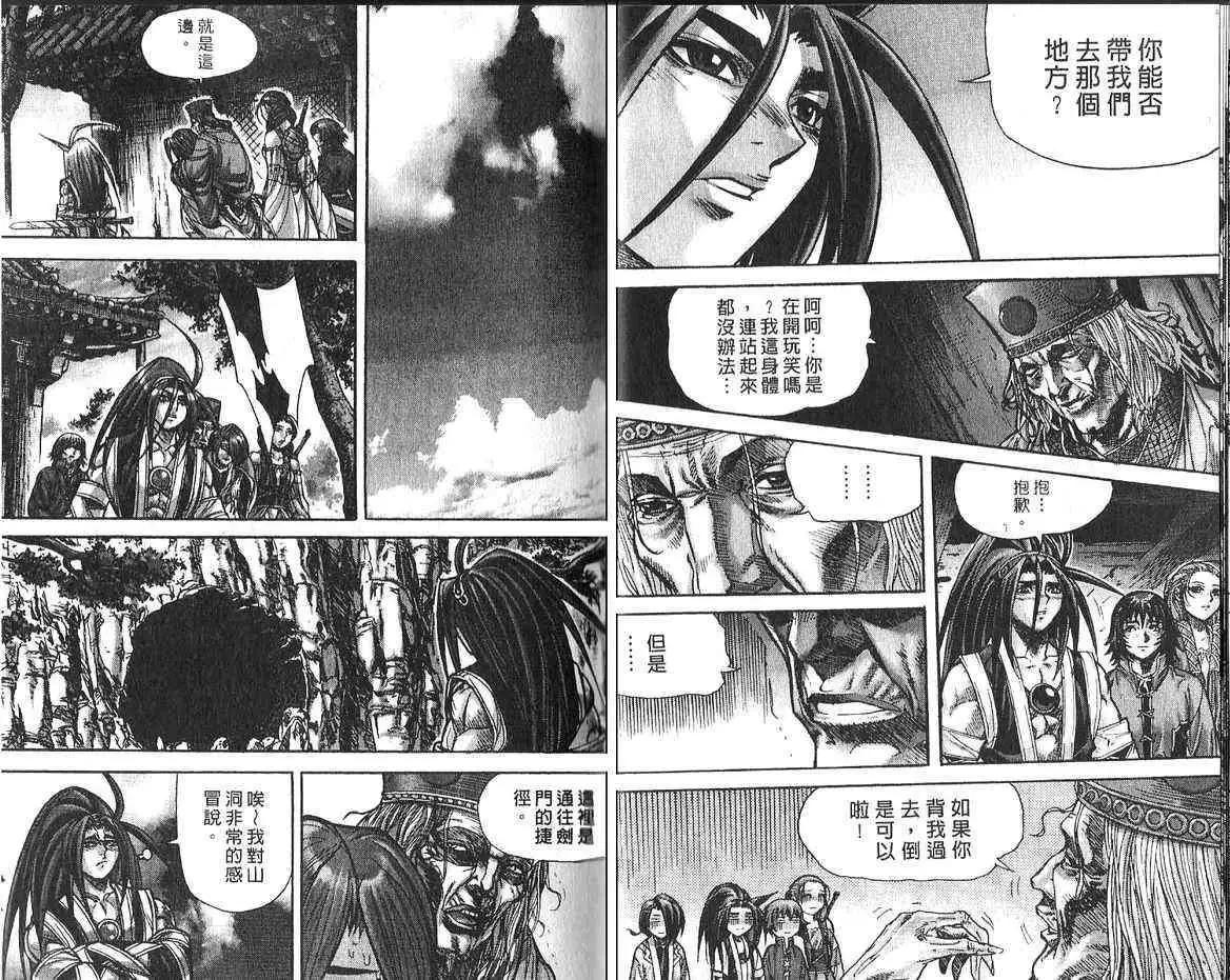 魔帝 - 第14卷(1/2) - 1