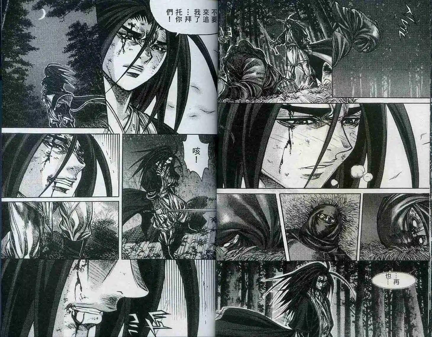 魔帝 - 第18卷(1/2) - 3