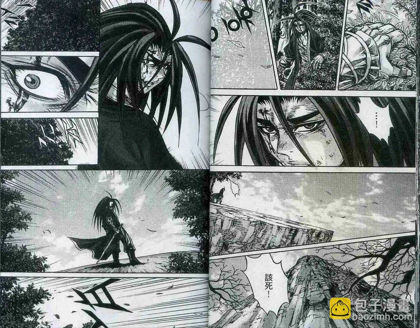 魔帝 - 第18卷(1/2) - 7
