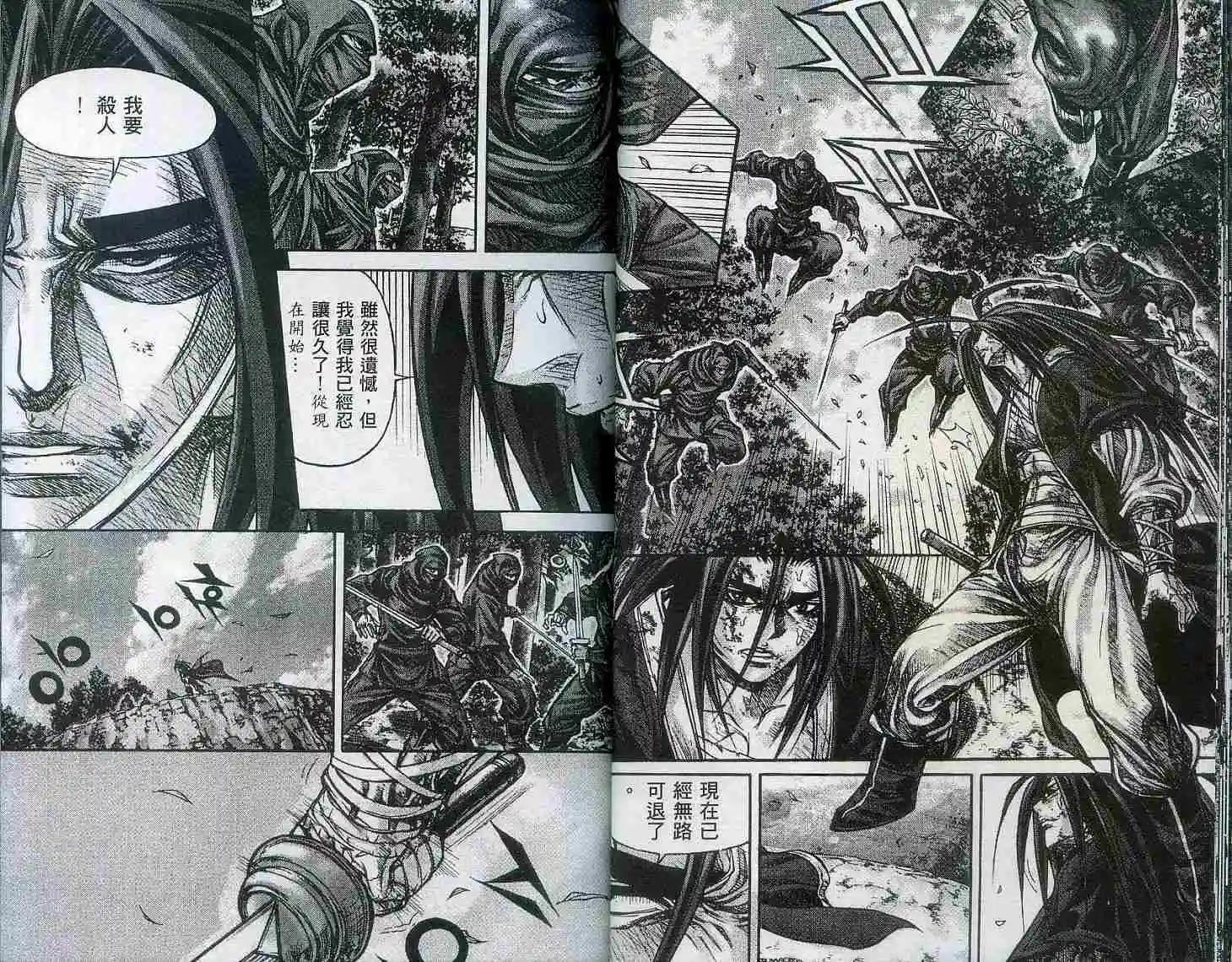 魔帝 - 第18卷(1/2) - 8