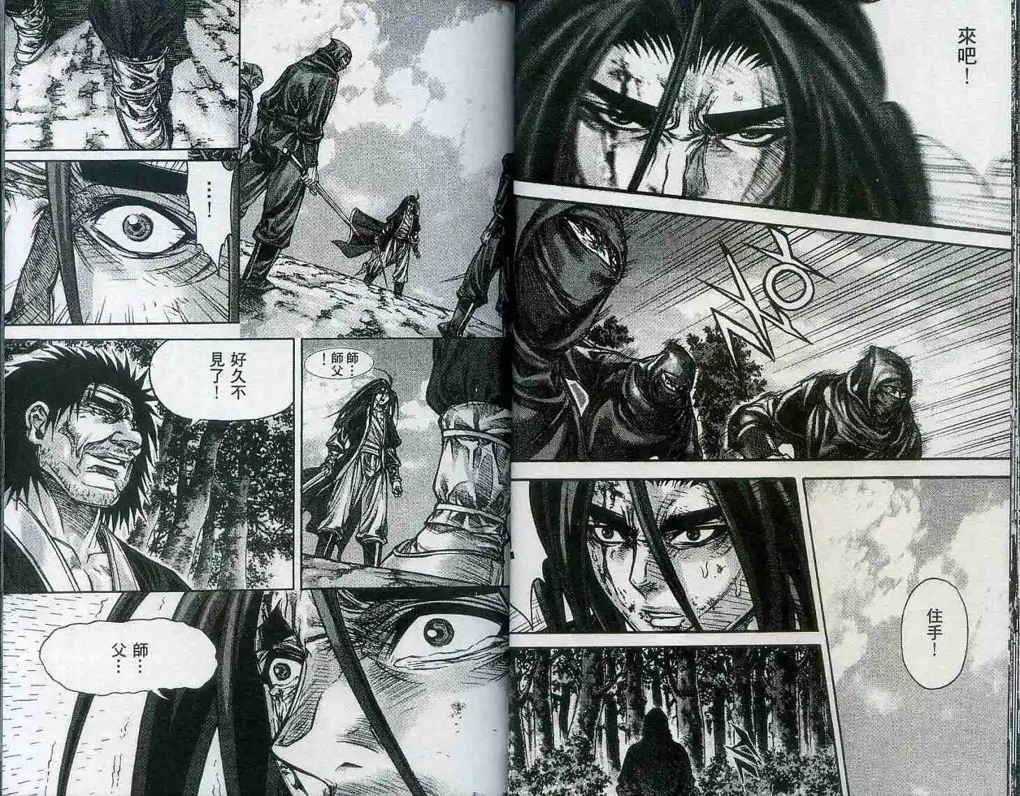 魔帝 - 第18卷(1/2) - 1
