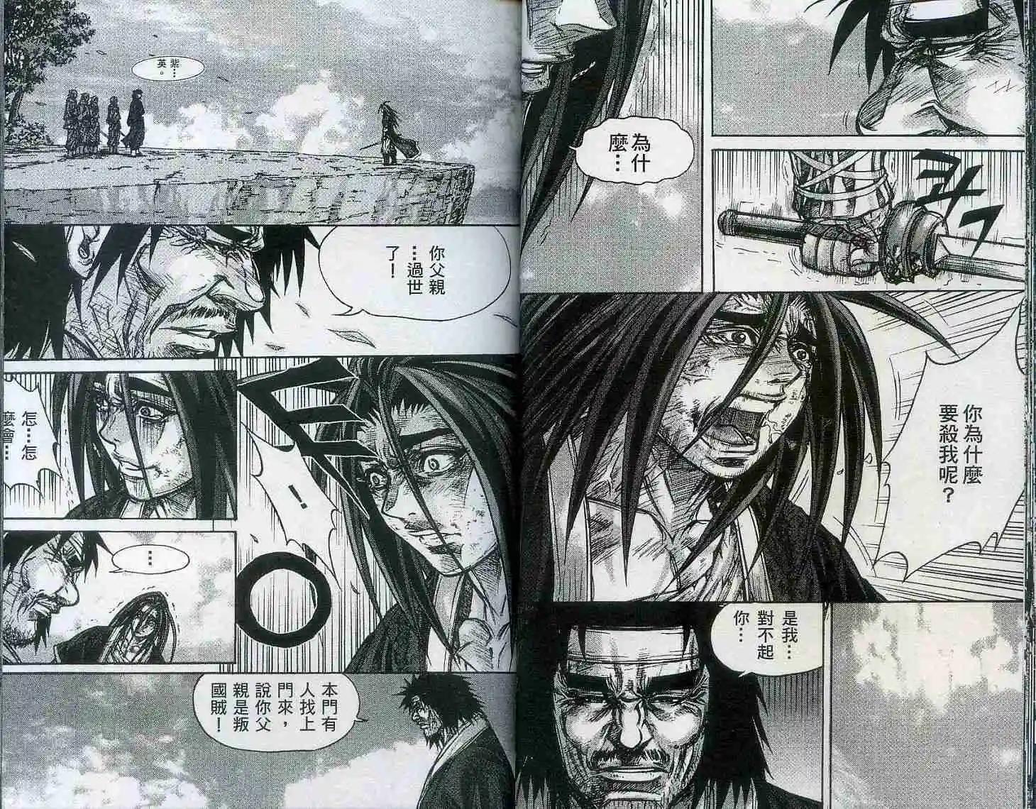 魔帝 - 第18卷(1/2) - 2