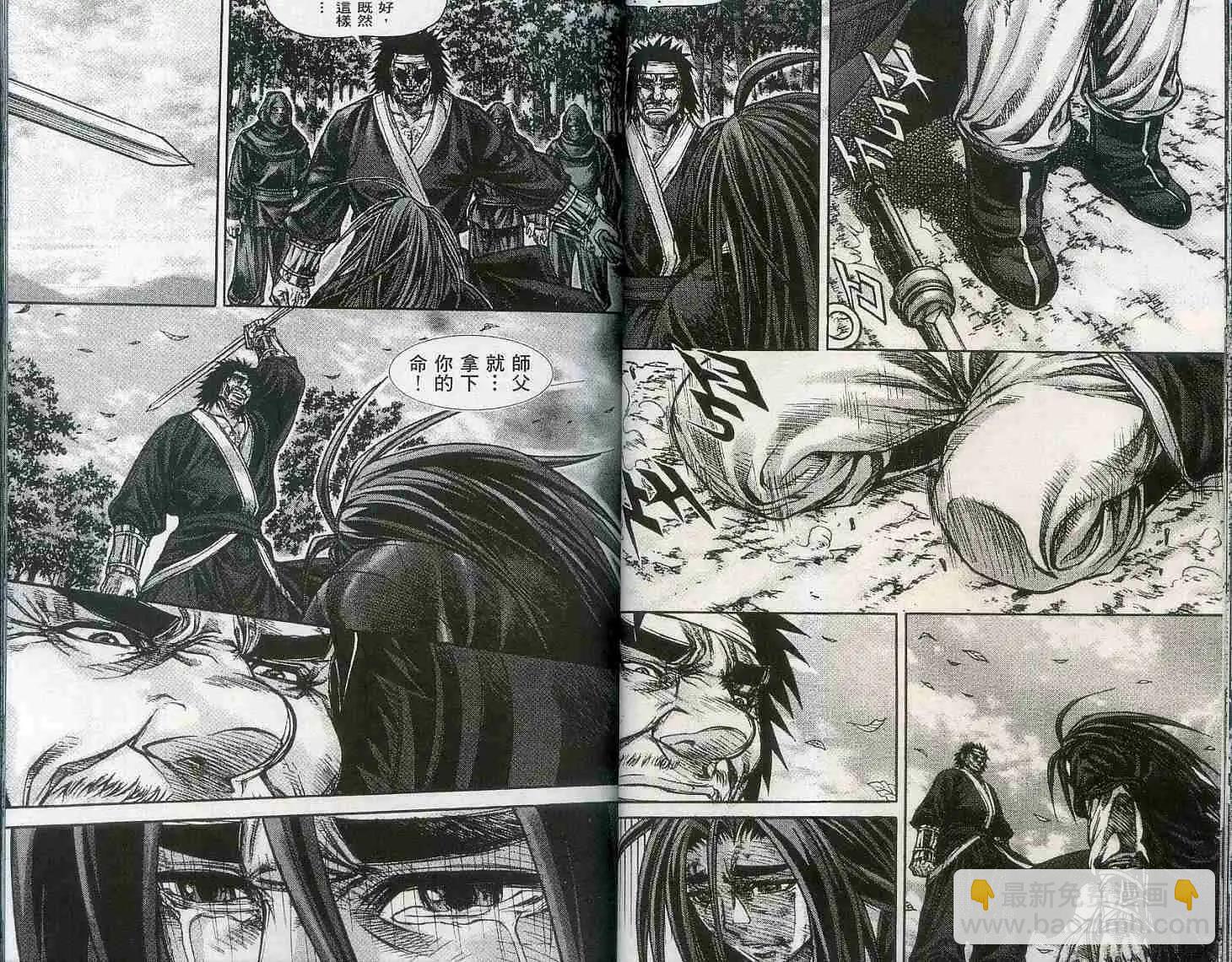 魔帝 - 第18卷(1/2) - 6