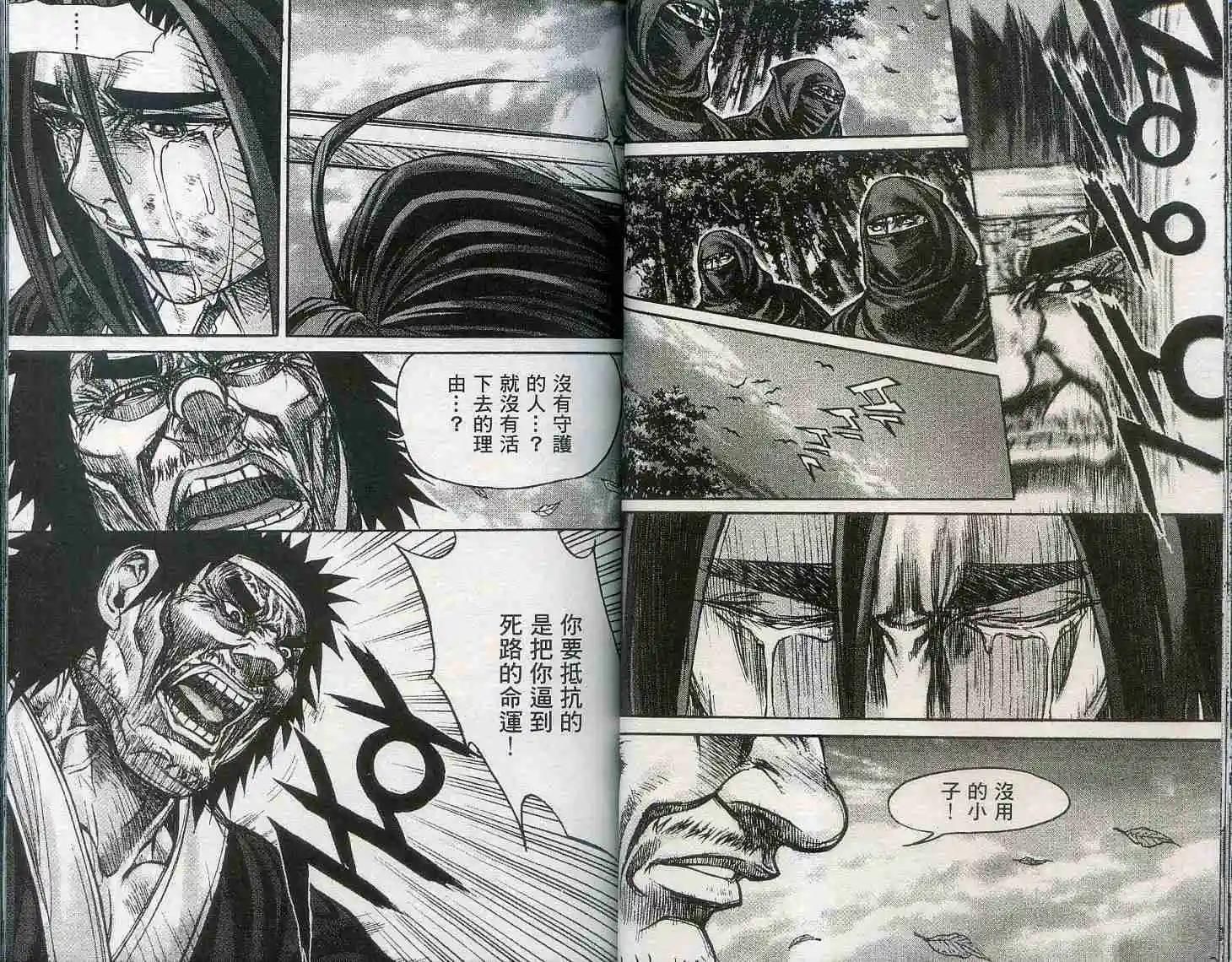 魔帝 - 第18卷(1/2) - 7