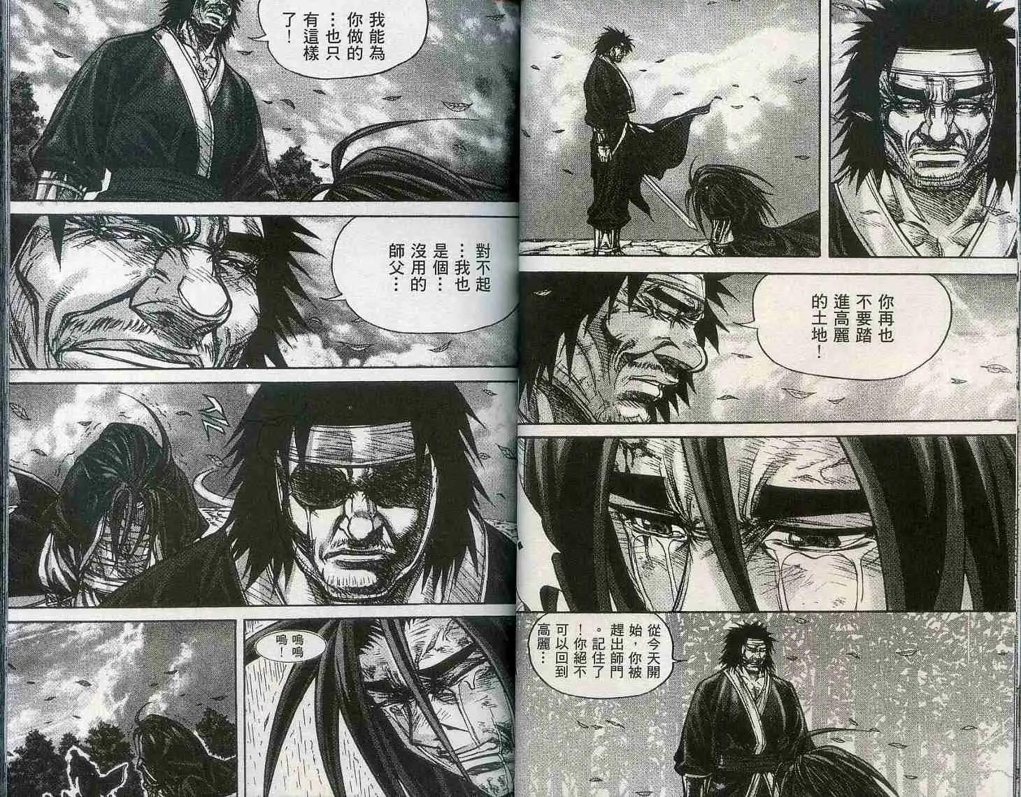 魔帝 - 第18卷(1/2) - 1