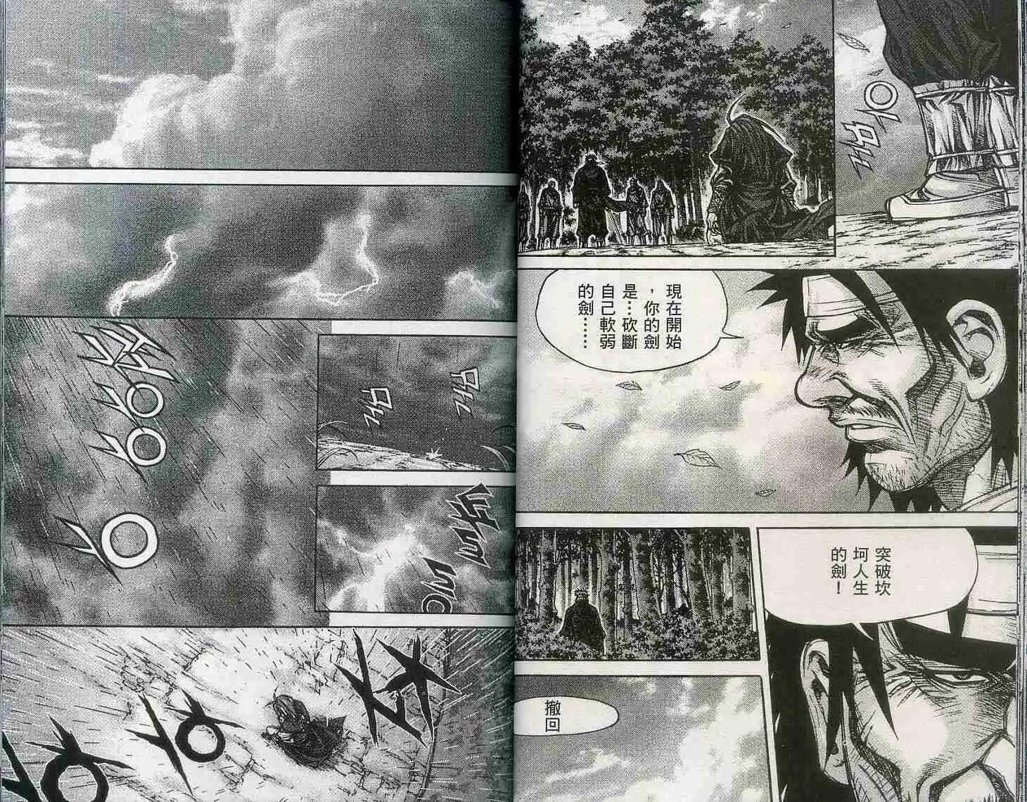 魔帝 - 第18卷(1/2) - 2
