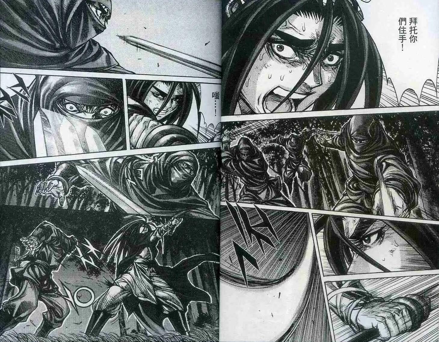 魔帝 - 第18卷(1/2) - 3
