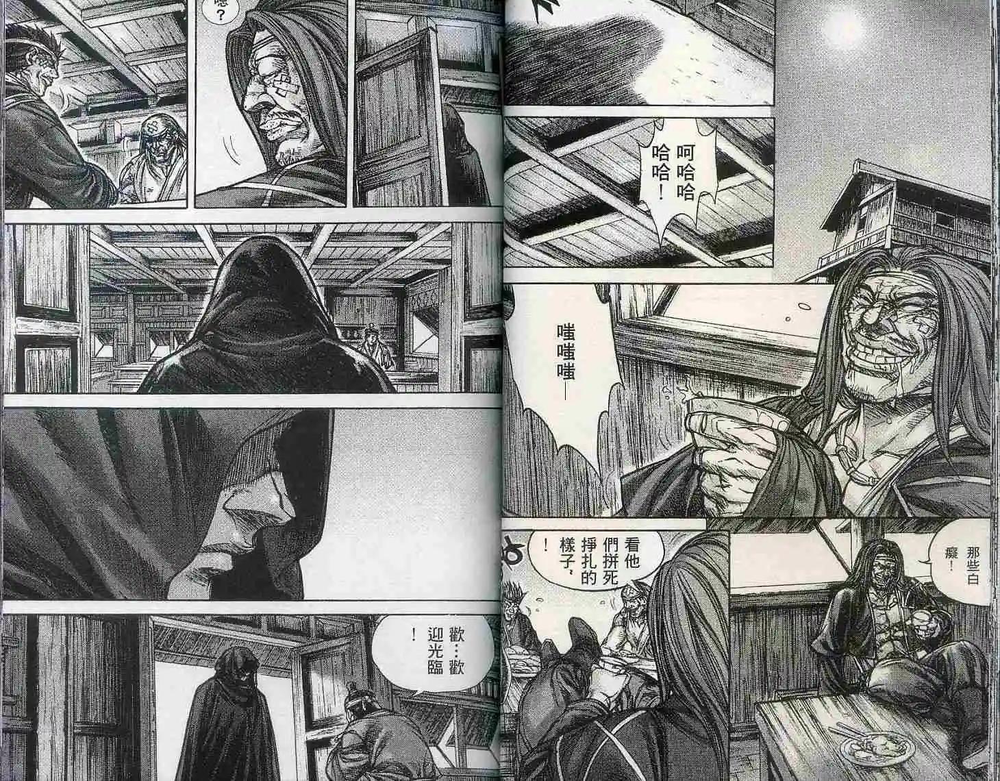 魔帝 - 第18卷(1/2) - 6