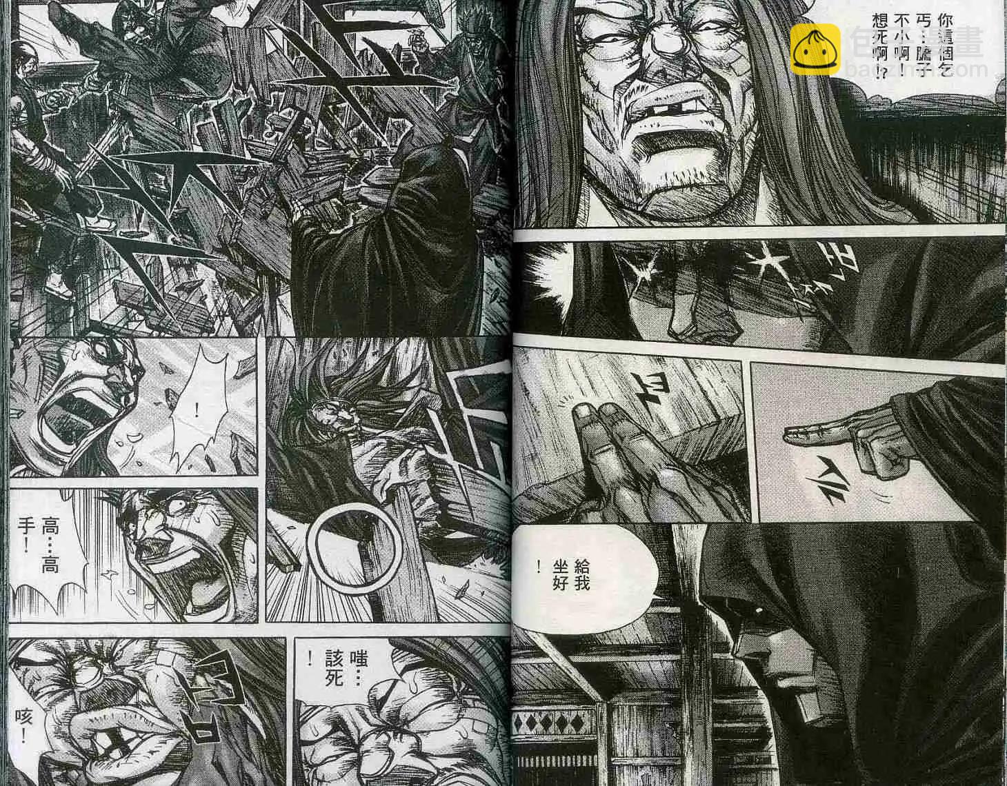 魔帝 - 第18卷(1/2) - 1
