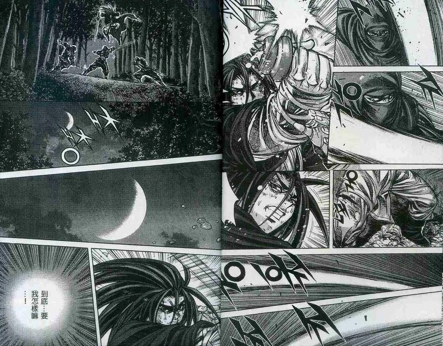 魔帝 - 第18卷(1/2) - 4