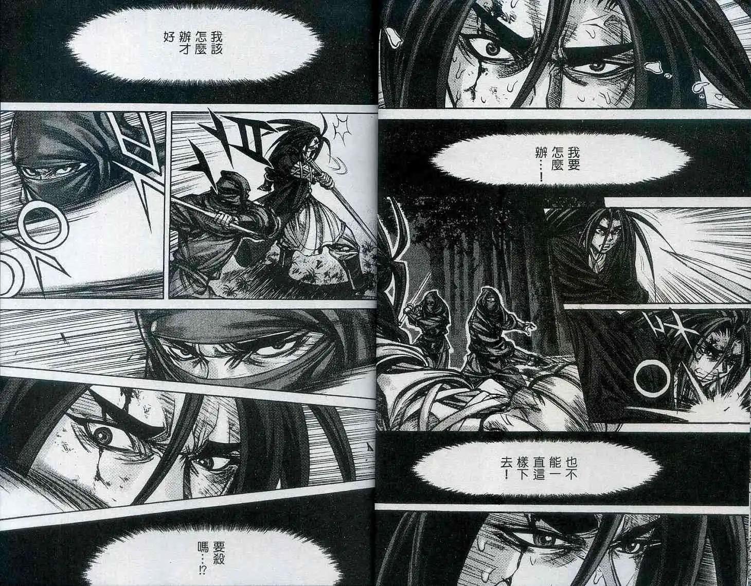 魔帝 - 第18卷(1/2) - 5