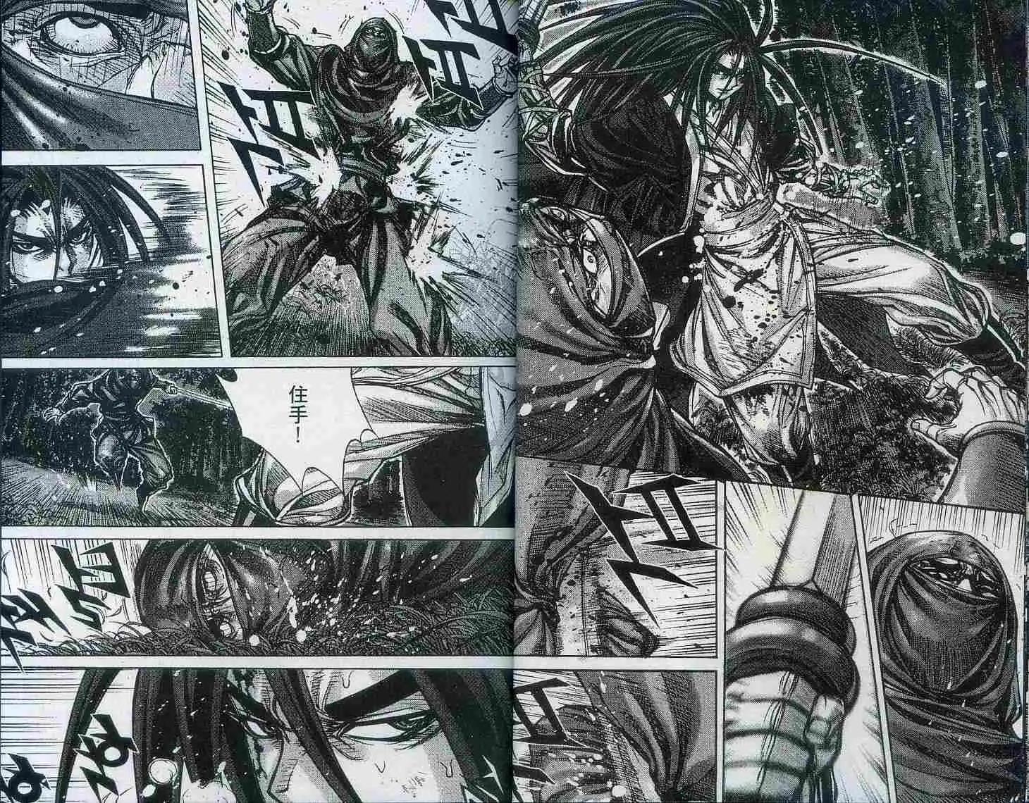 魔帝 - 第18卷(1/2) - 8
