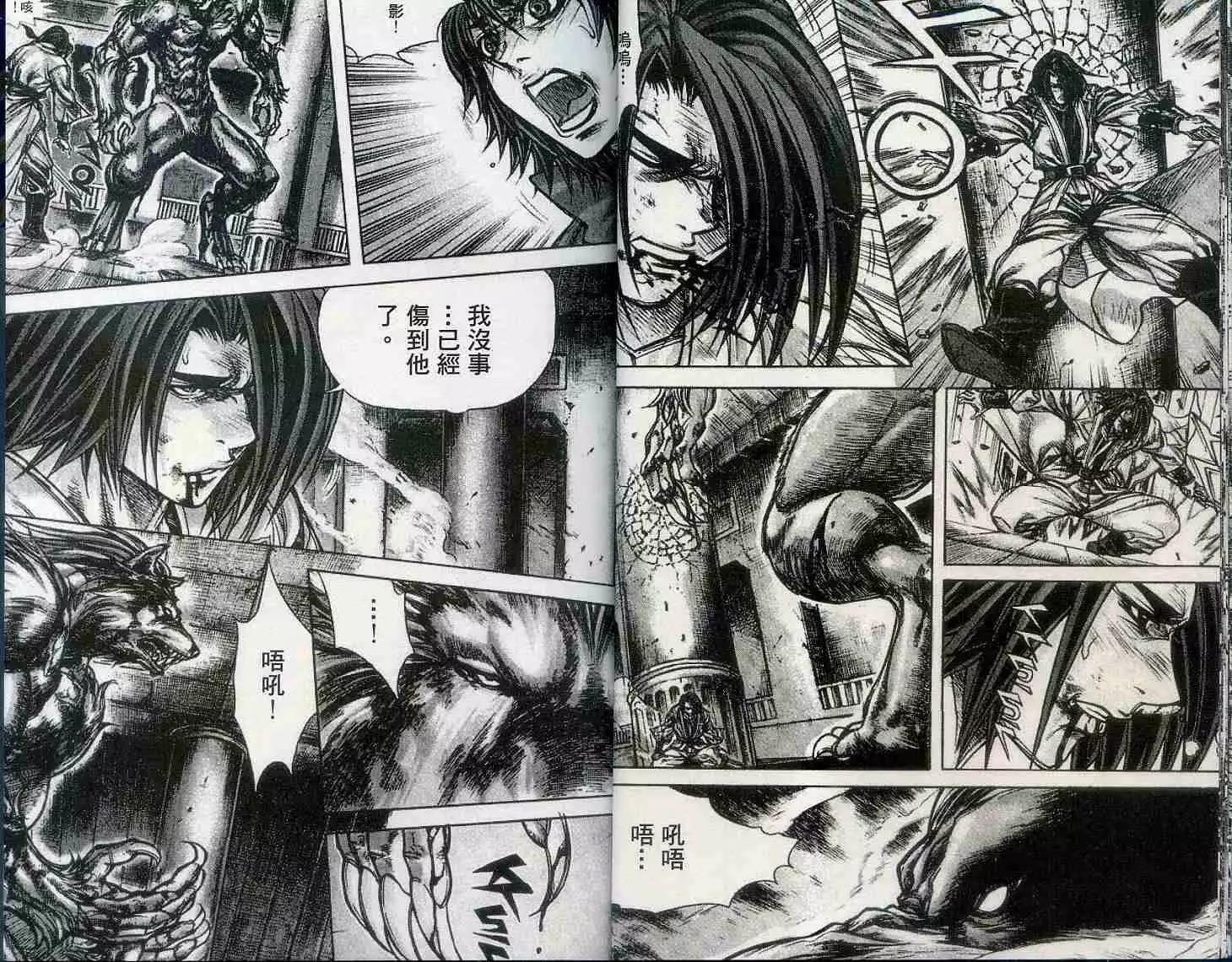 魔帝 - 第20卷(1/2) - 2