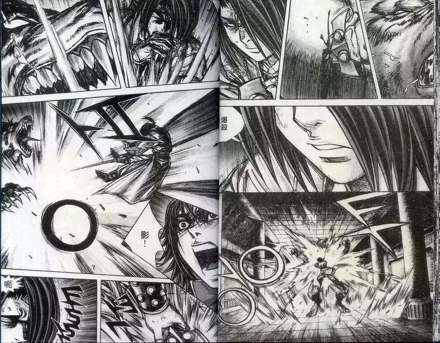 魔帝 - 第20卷(1/2) - 5