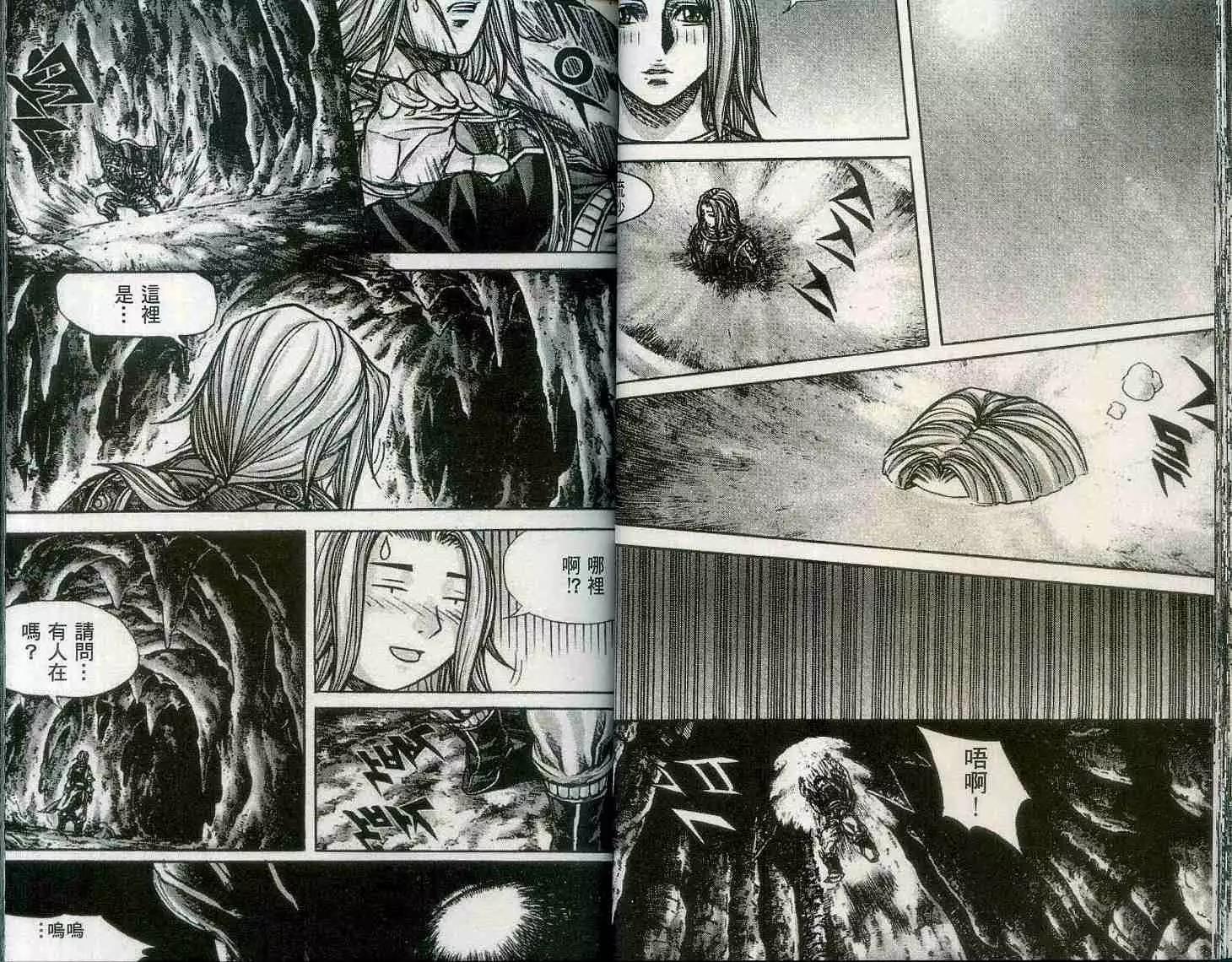 魔帝 - 第20卷(1/2) - 2