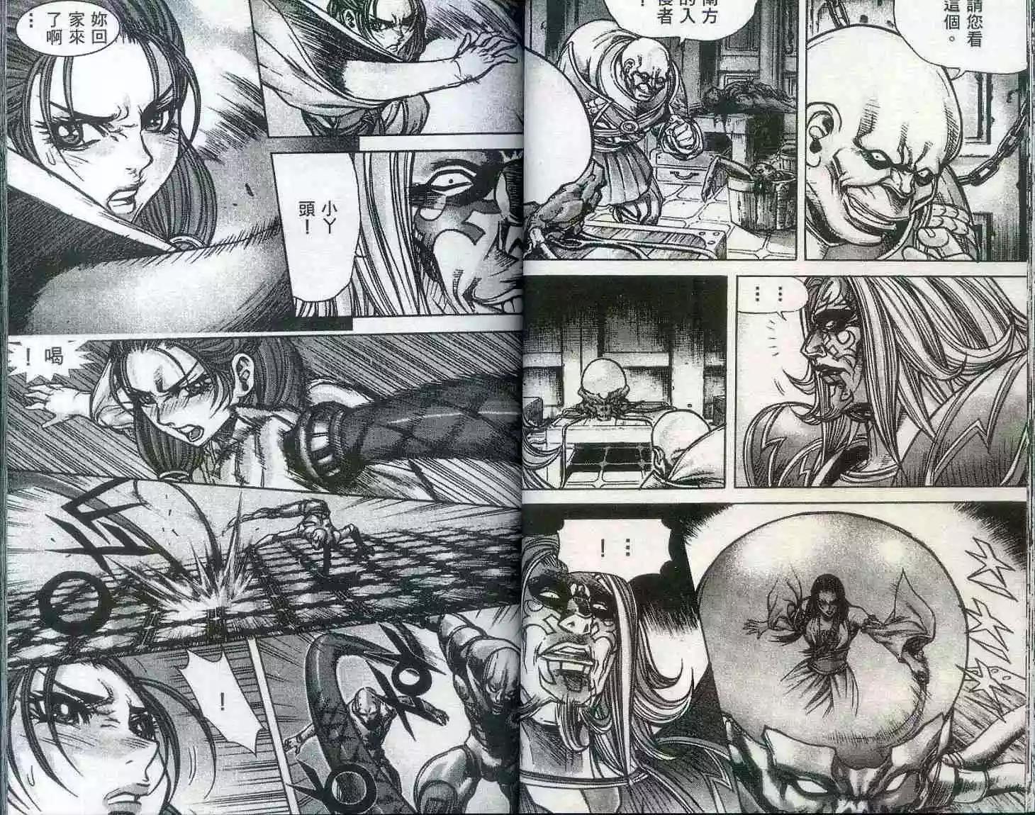 魔帝 - 第20卷(1/2) - 2